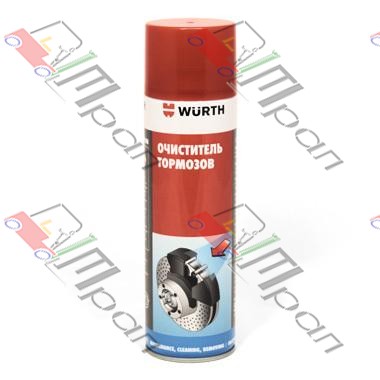 WURTH Очиститель-обезжириватель тормозов WURTH 500 мл.